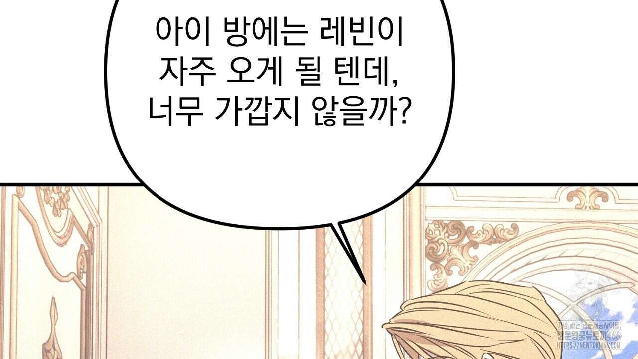 솔로 포 투 78화 146