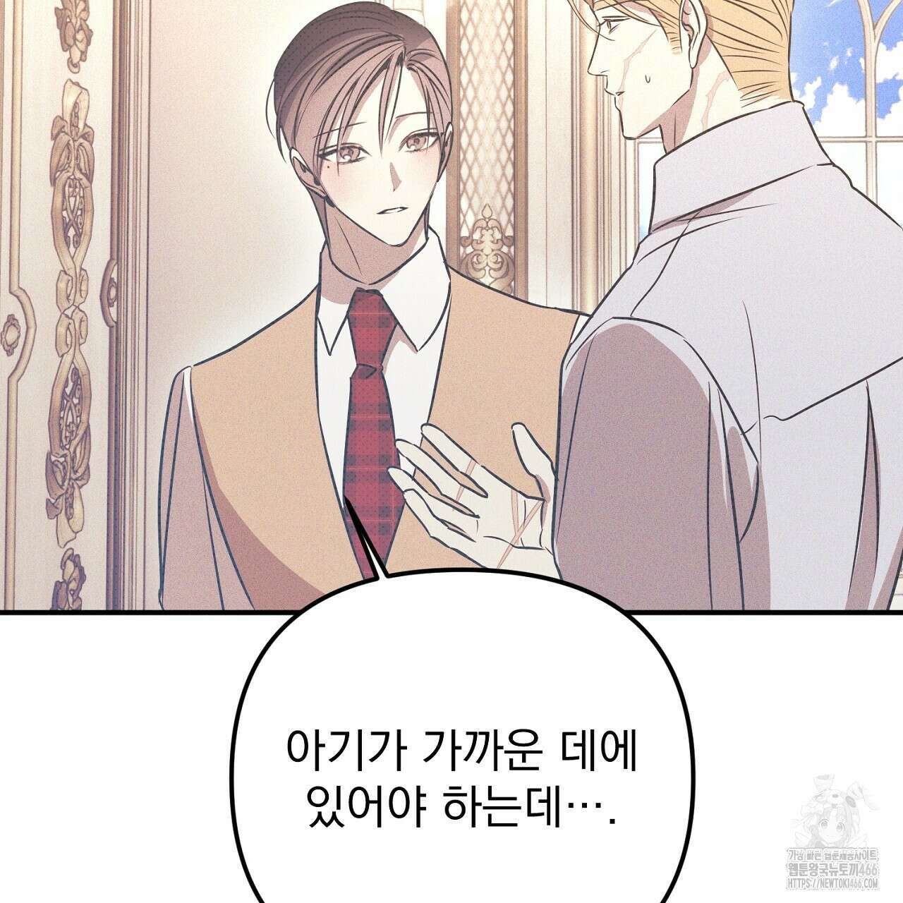 솔로 포 투 78화 147