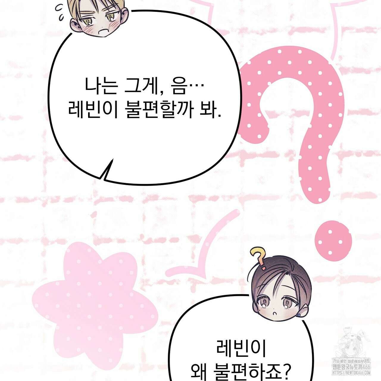 솔로 포 투 78화 149