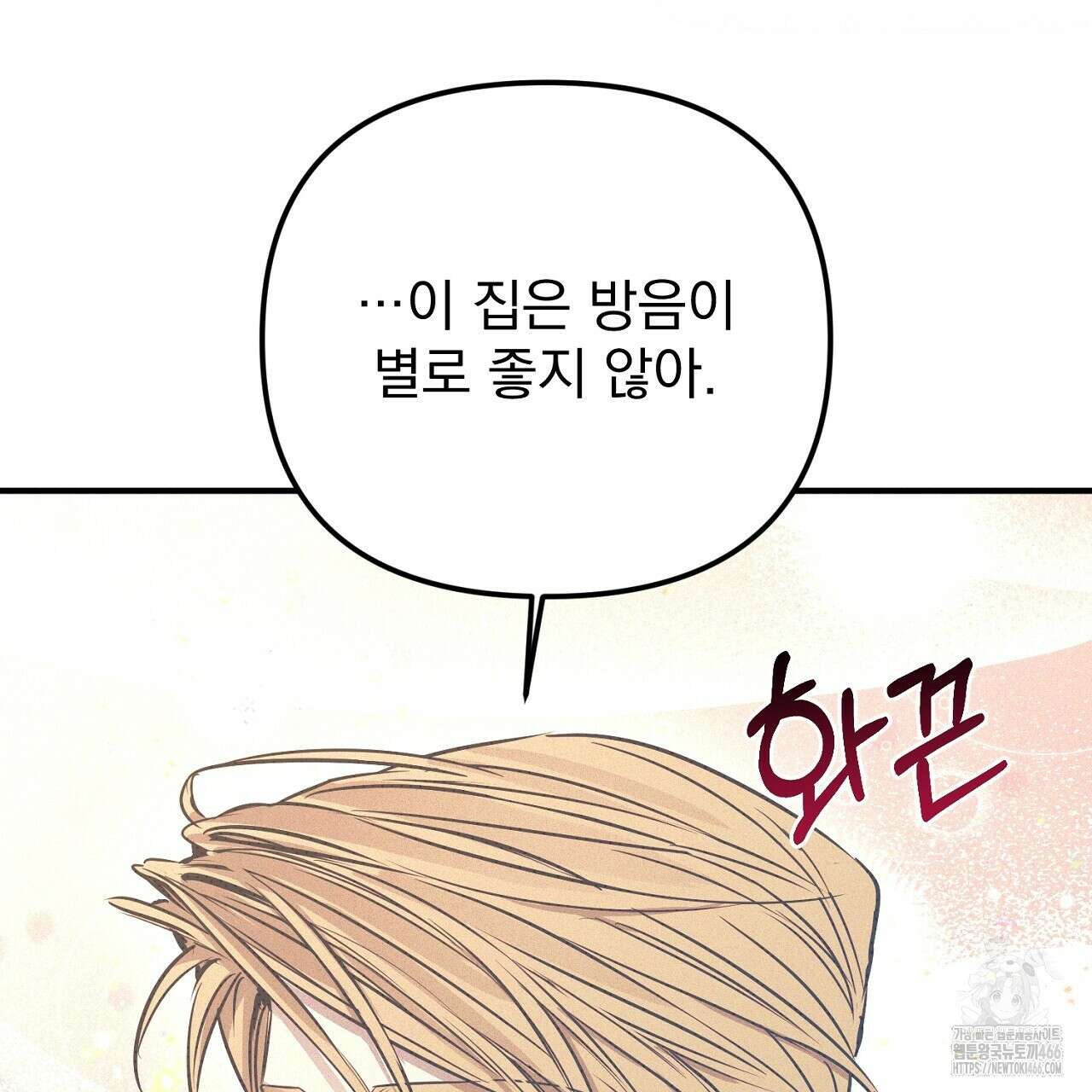 솔로 포 투 78화 151