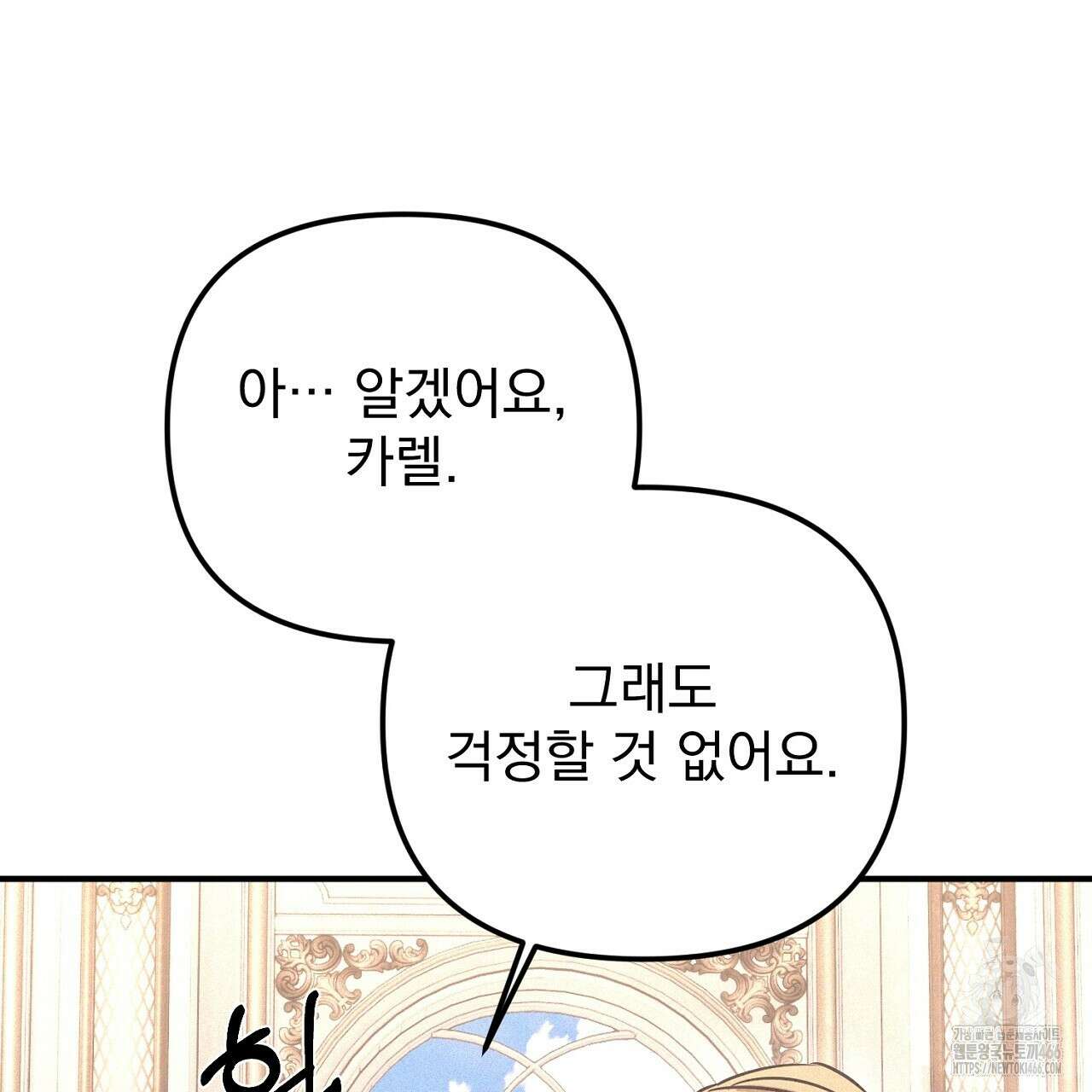 솔로 포 투 78화 157
