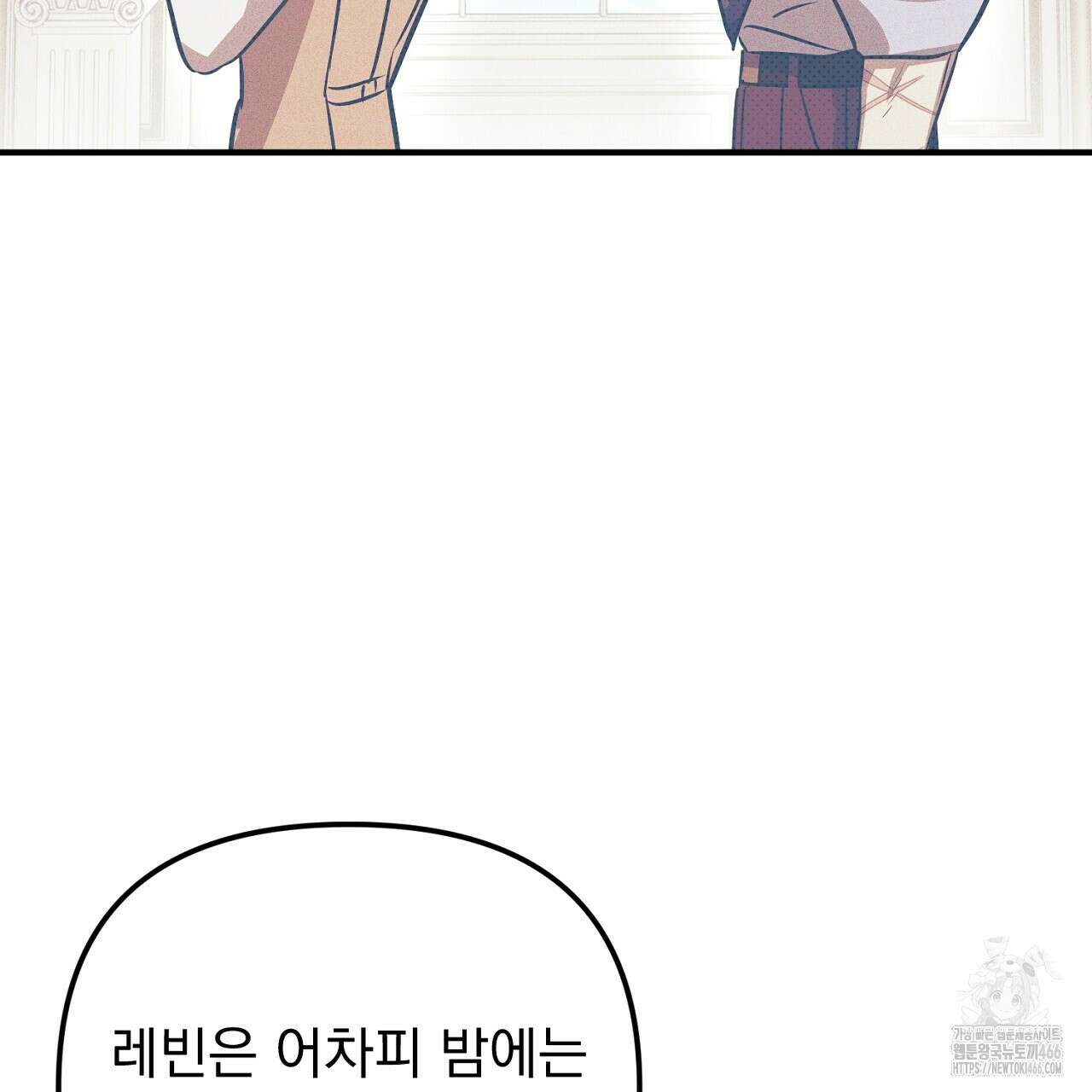 솔로 포 투 78화 159