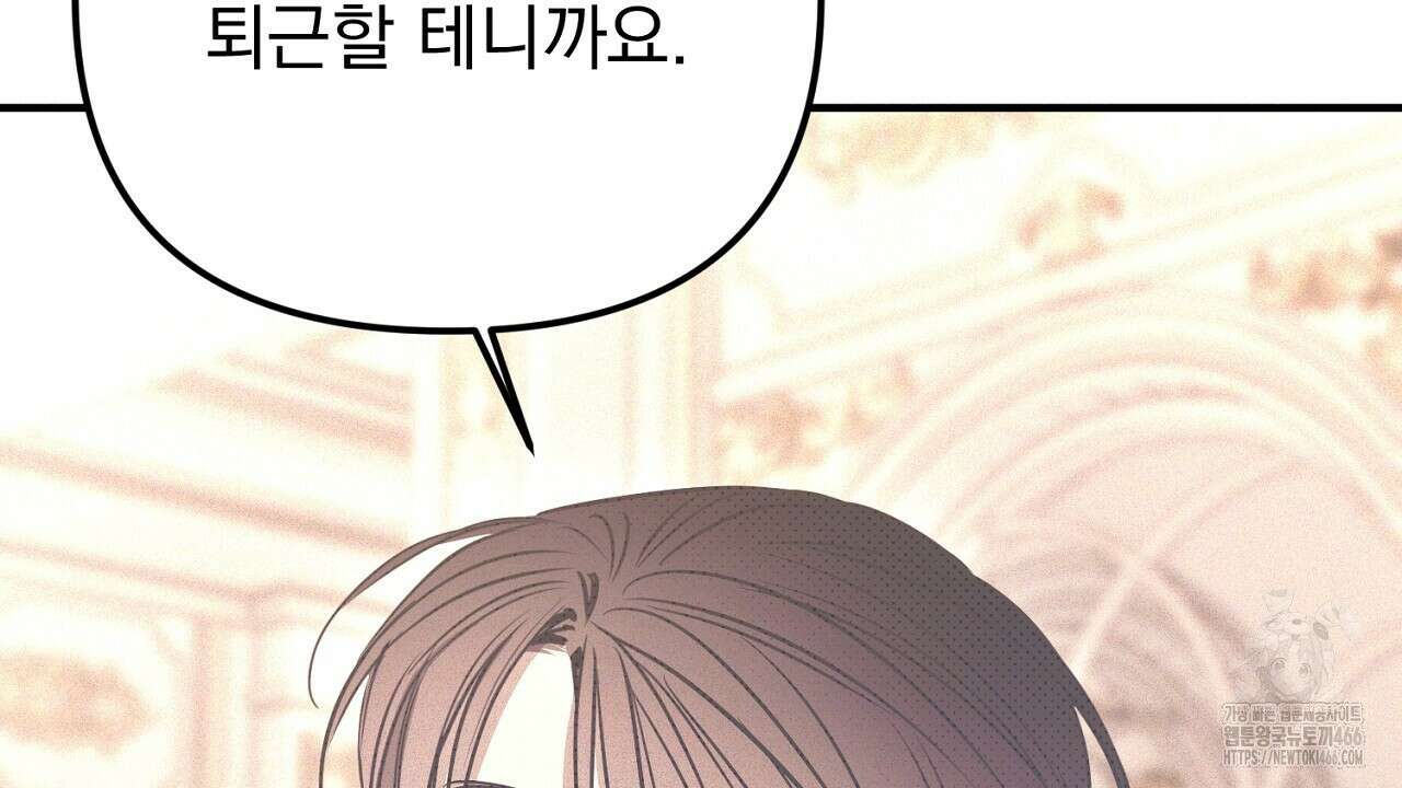 솔로 포 투 78화 160