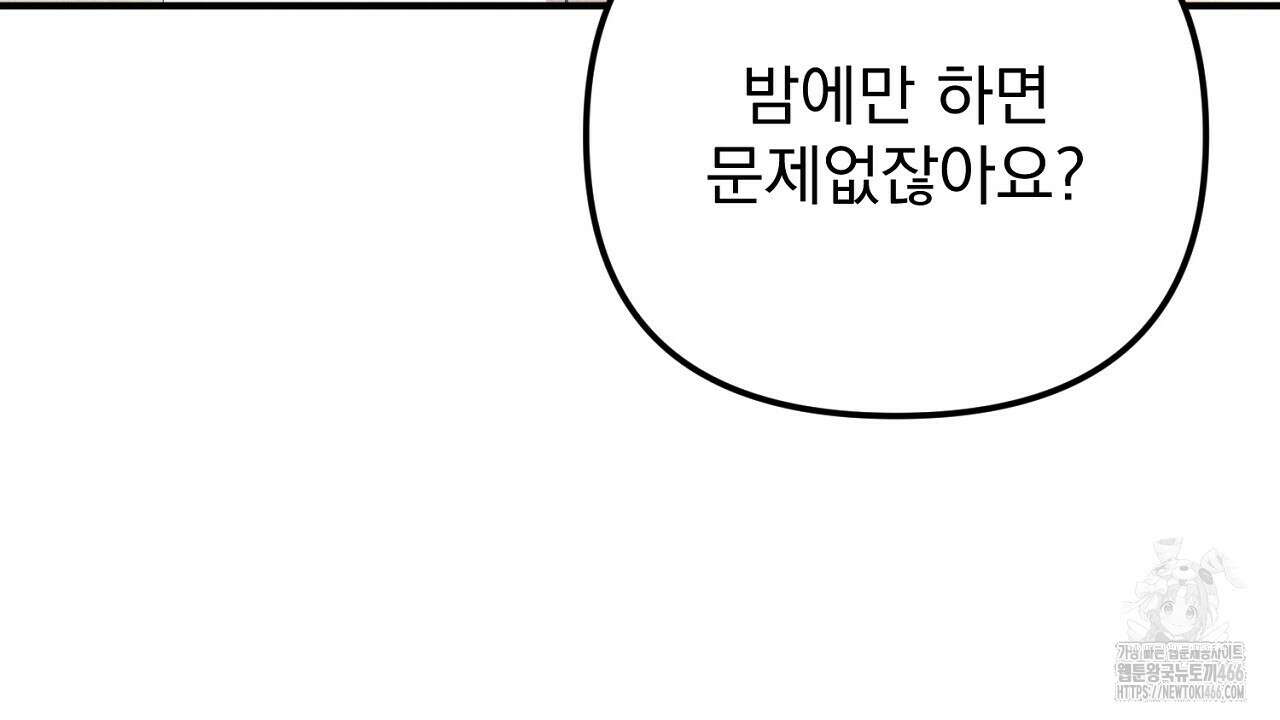 솔로 포 투 78화 162