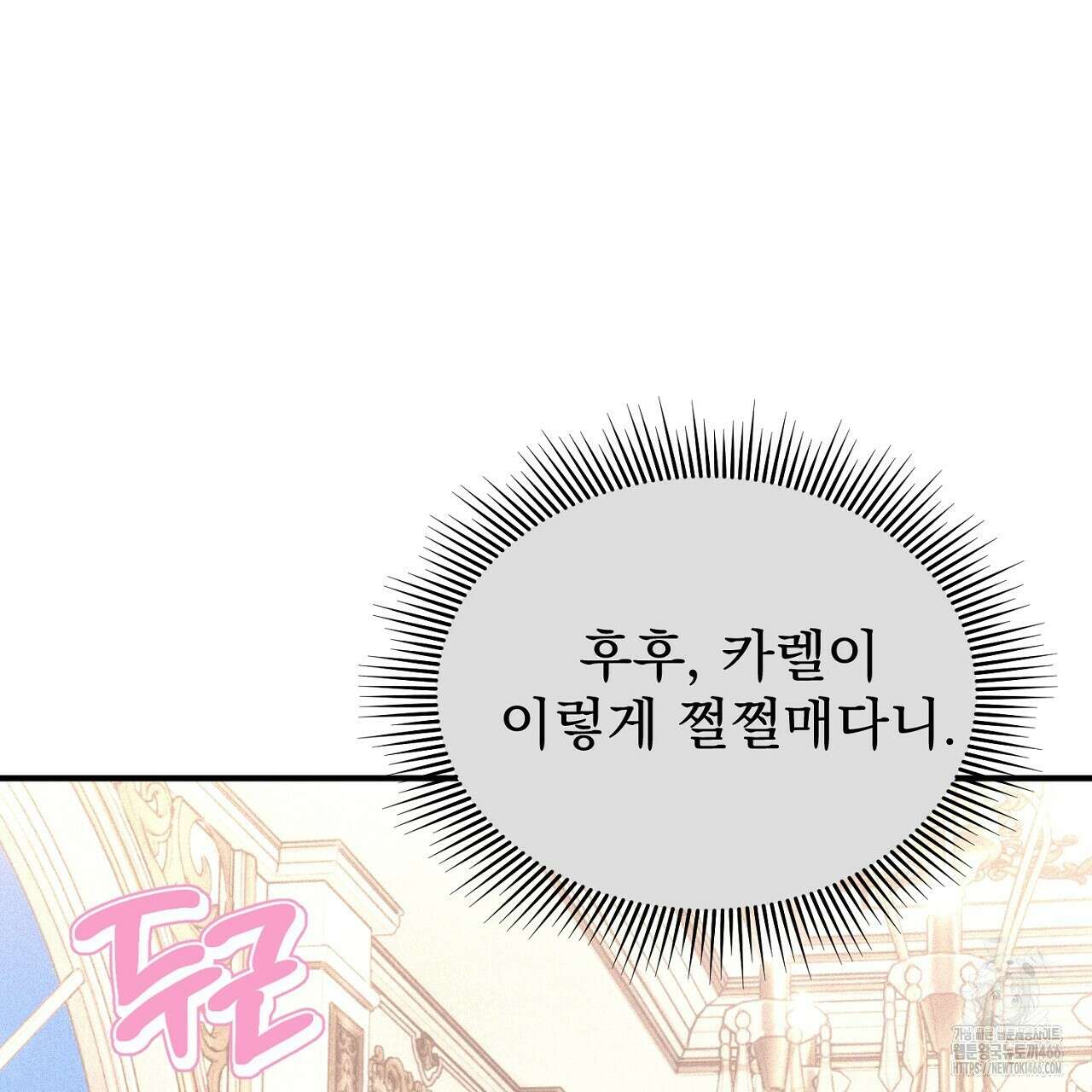 솔로 포 투 78화 163