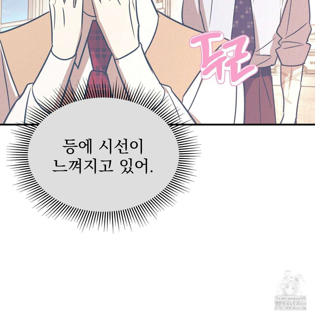 솔로 포 투 78화 165