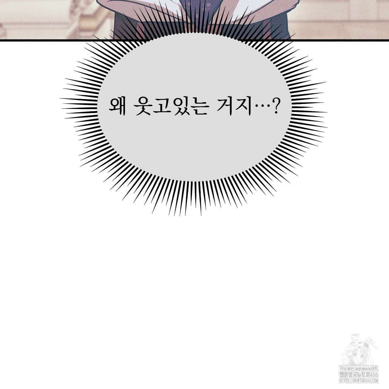 솔로 포 투 78화 171
