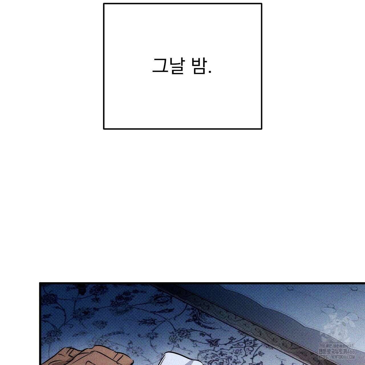 솔로 포 투 78화 173
