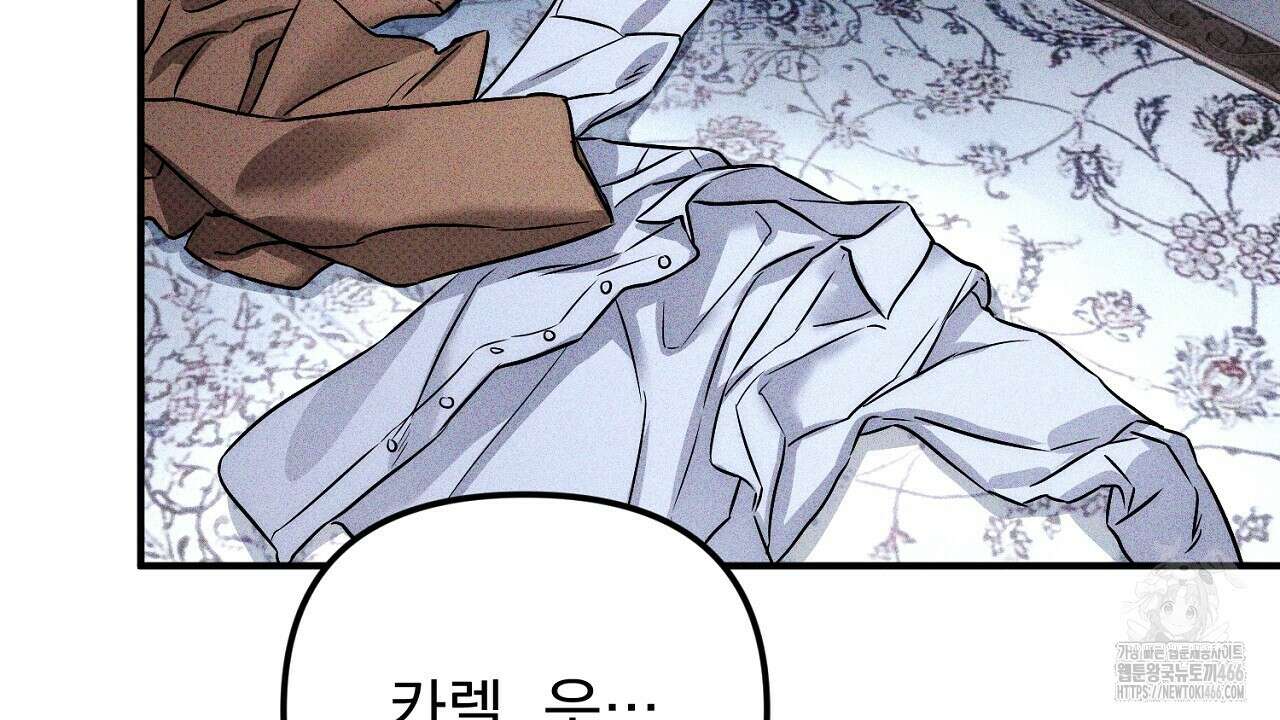 솔로 포 투 78화 174