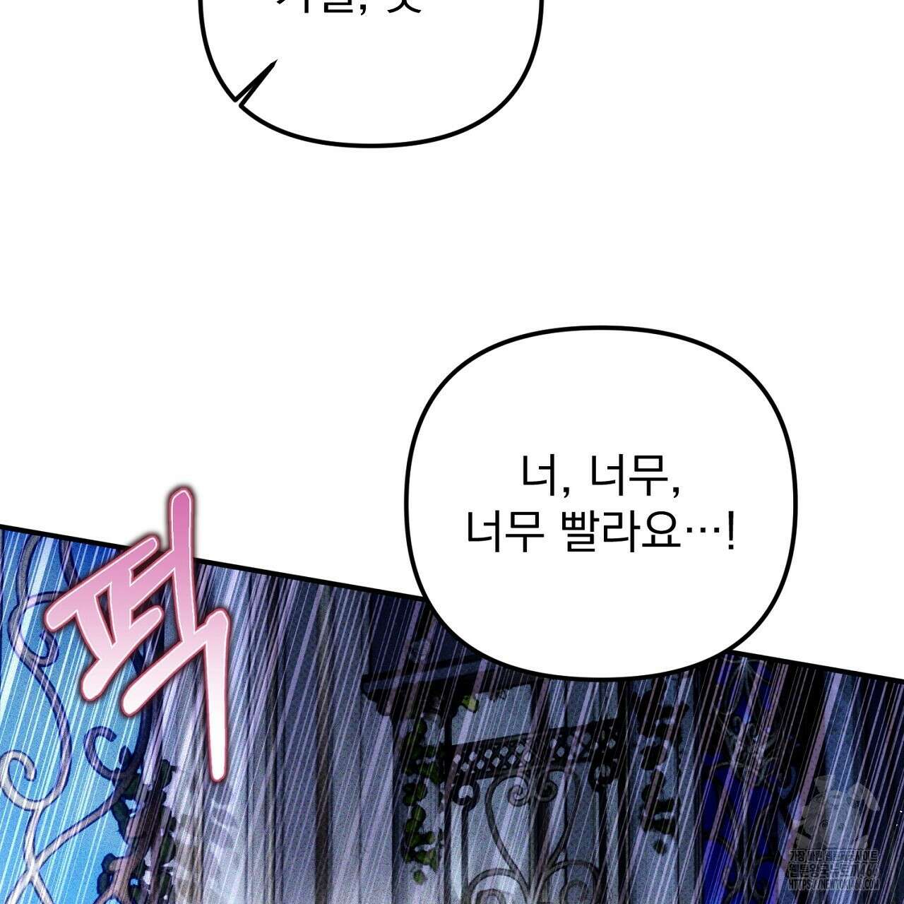 솔로 포 투 78화 175
