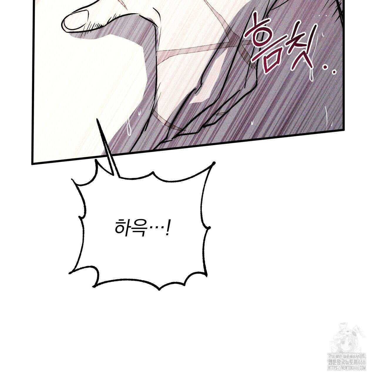 솔로 포 투 78화 181