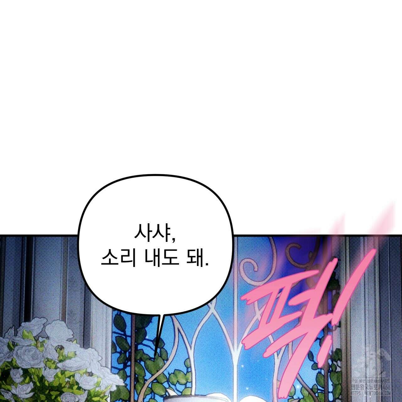 솔로 포 투 78화 185