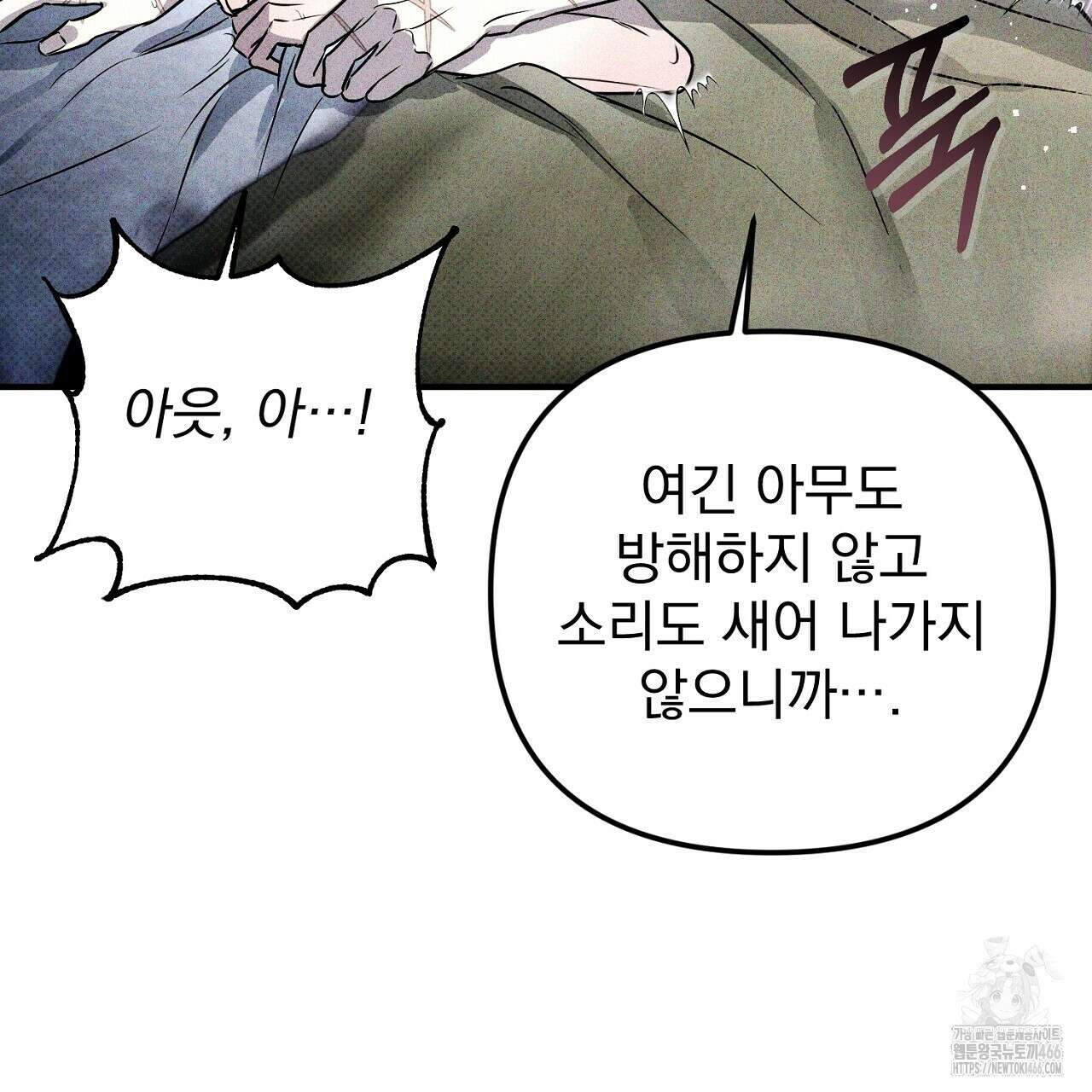 솔로 포 투 78화 187