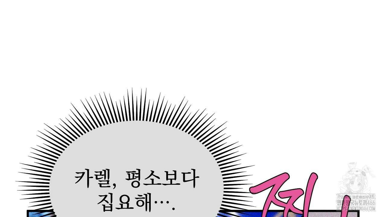 솔로 포 투 78화 188