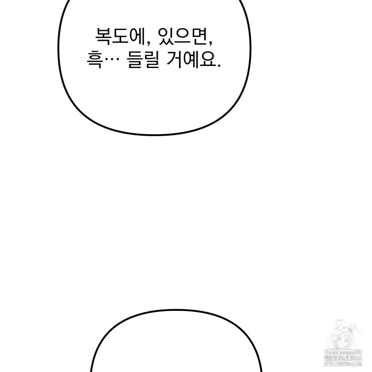 솔로 포 투 78화 191