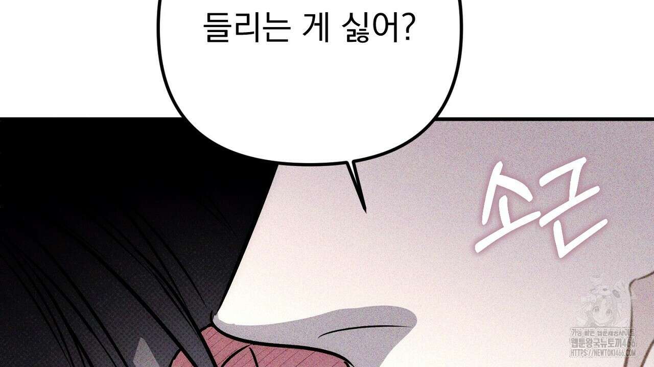 솔로 포 투 78화 192