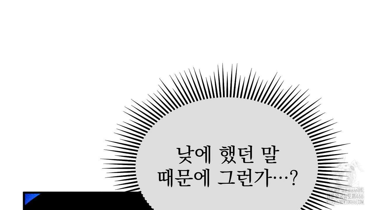 솔로 포 투 78화 194