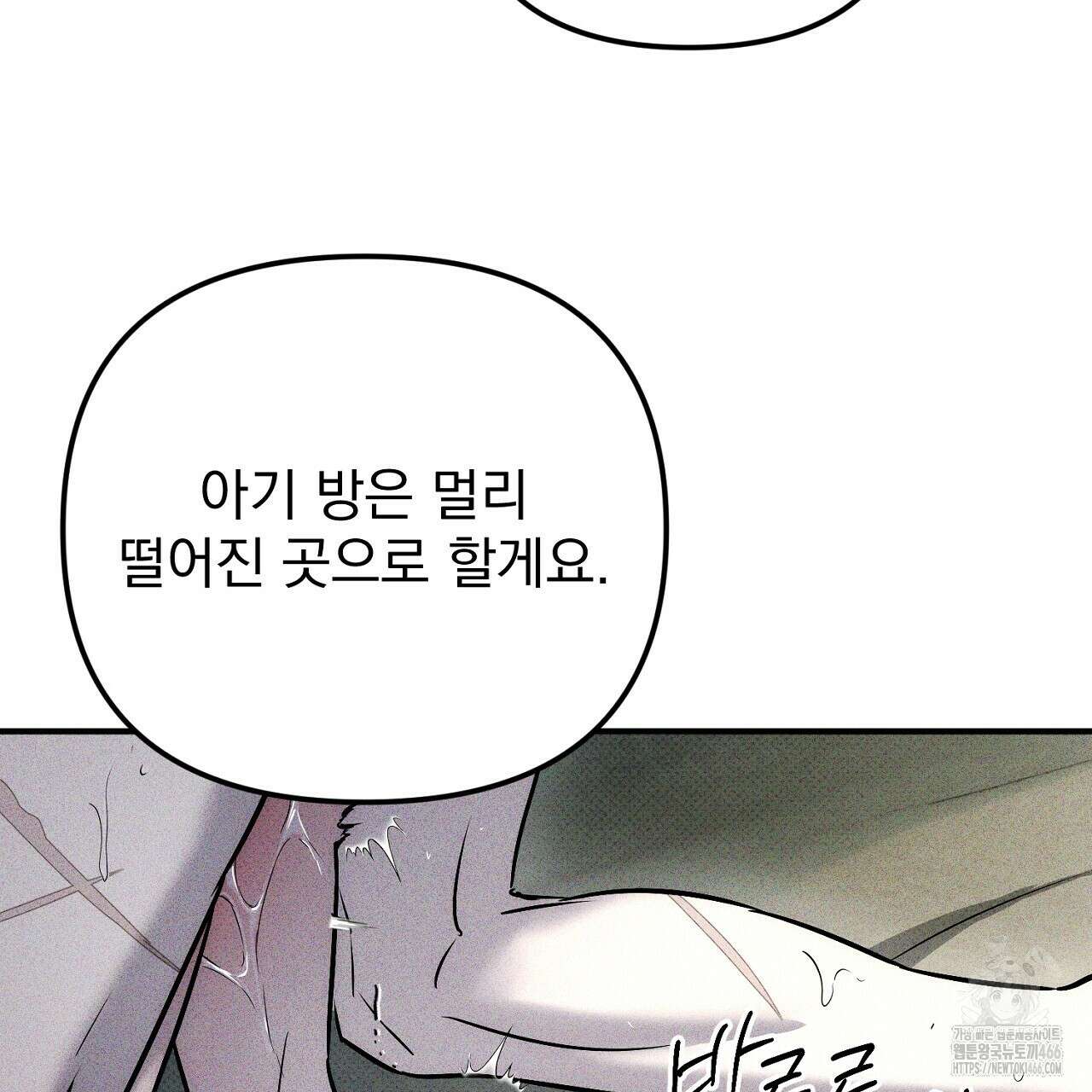 솔로 포 투 78화 197