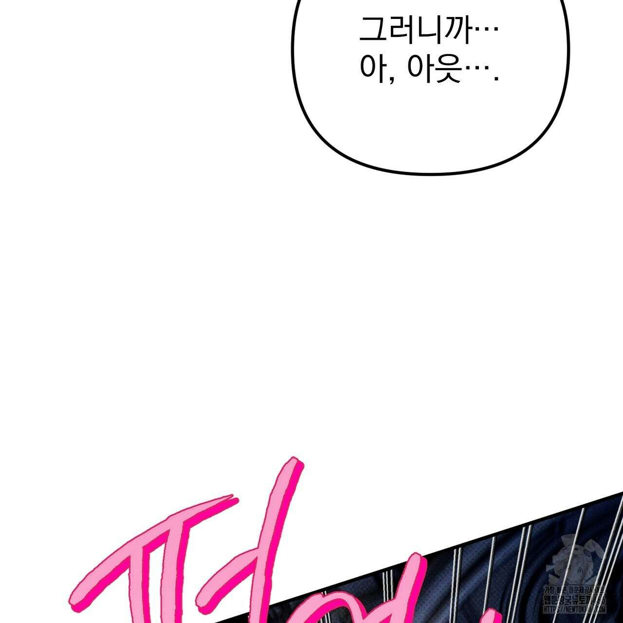 솔로 포 투 78화 199