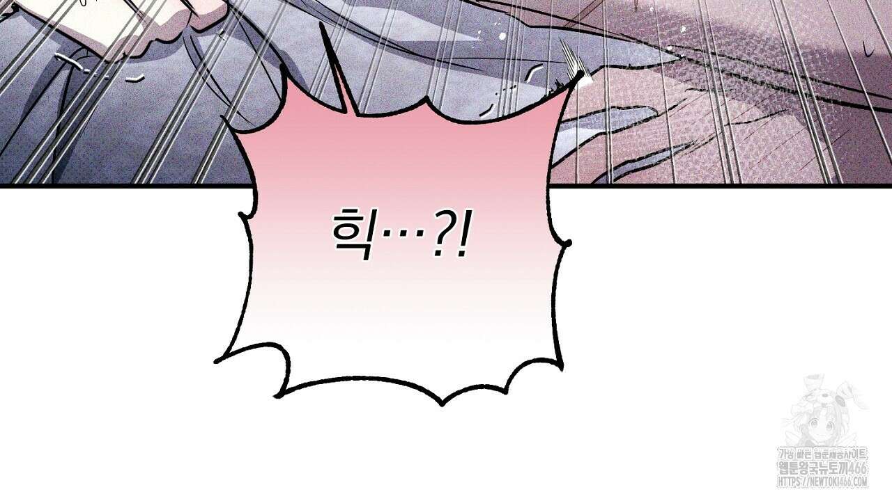 솔로 포 투 78화 202