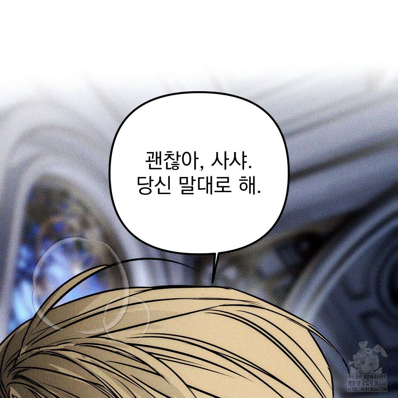 솔로 포 투 78화 203