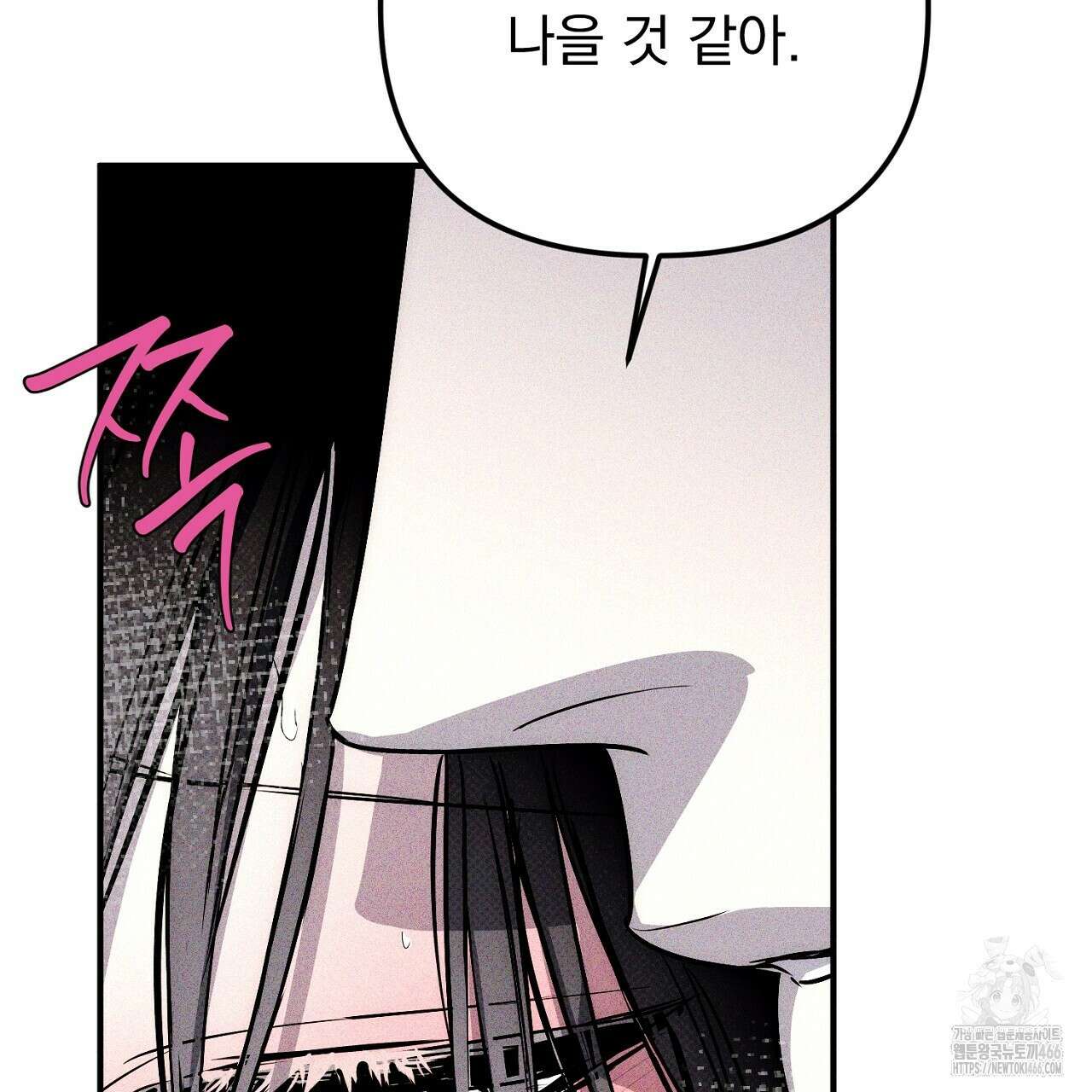 솔로 포 투 78화 207