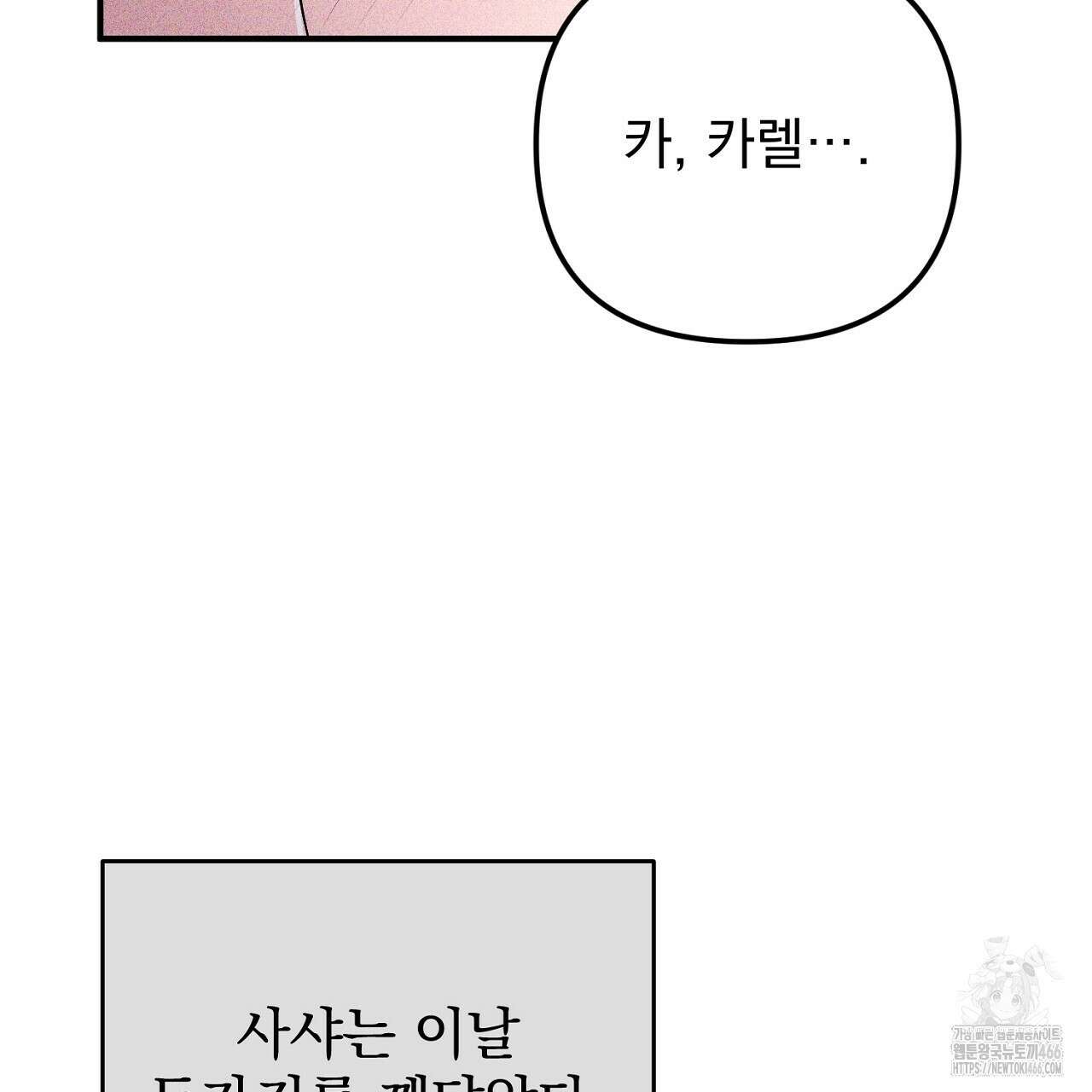 솔로 포 투 78화 209