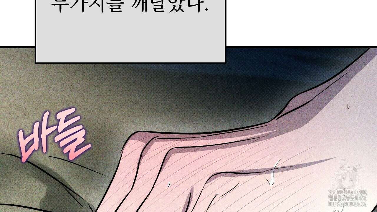 솔로 포 투 78화 210