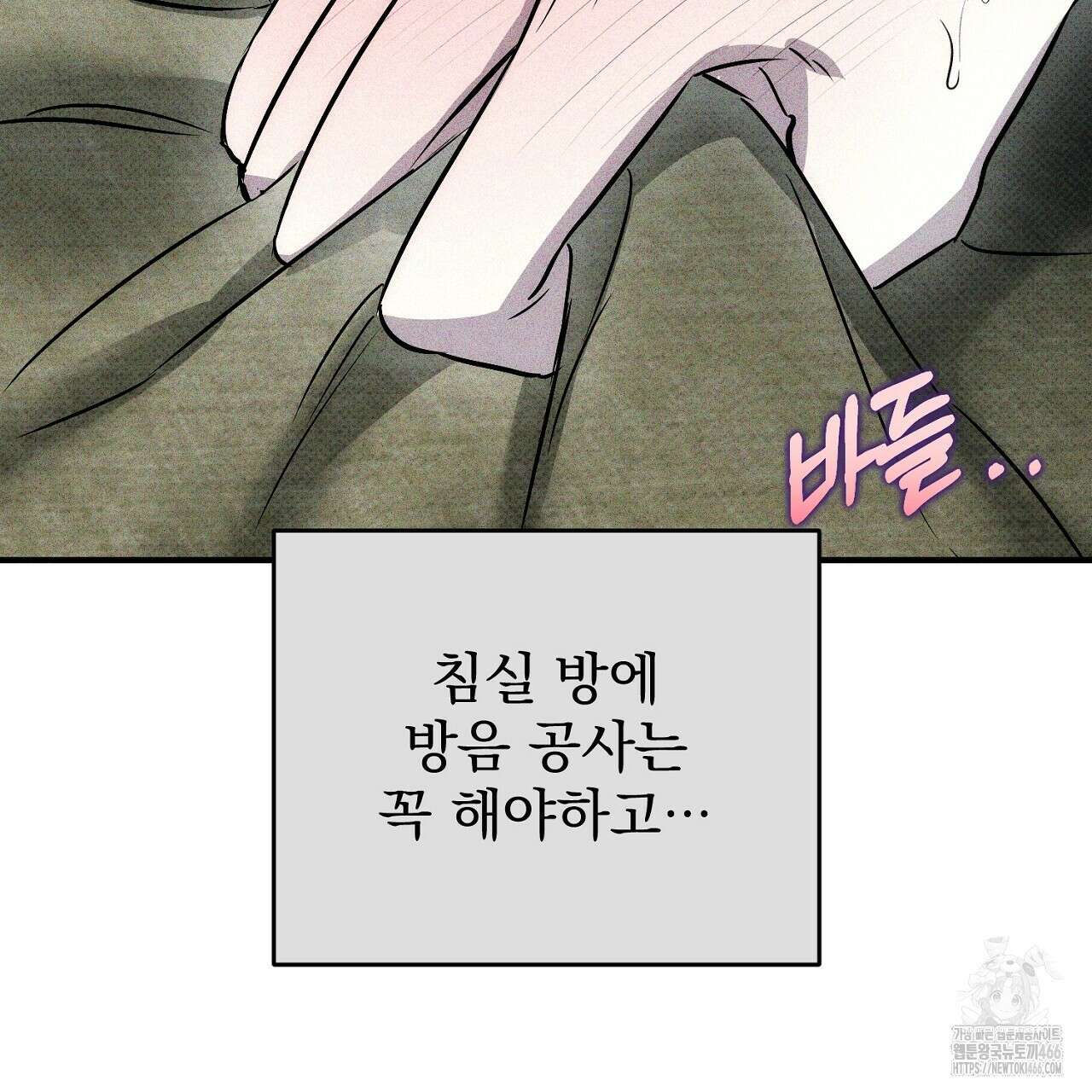 솔로 포 투 78화 211