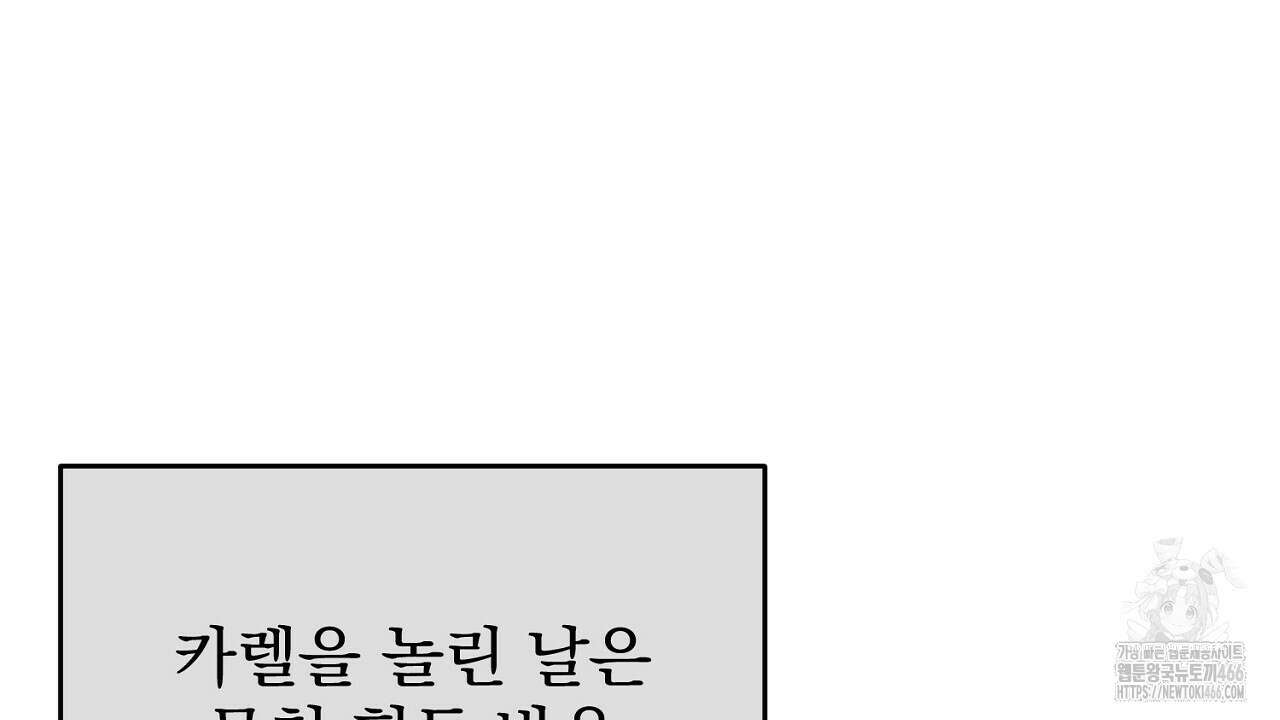 솔로 포 투 78화 212