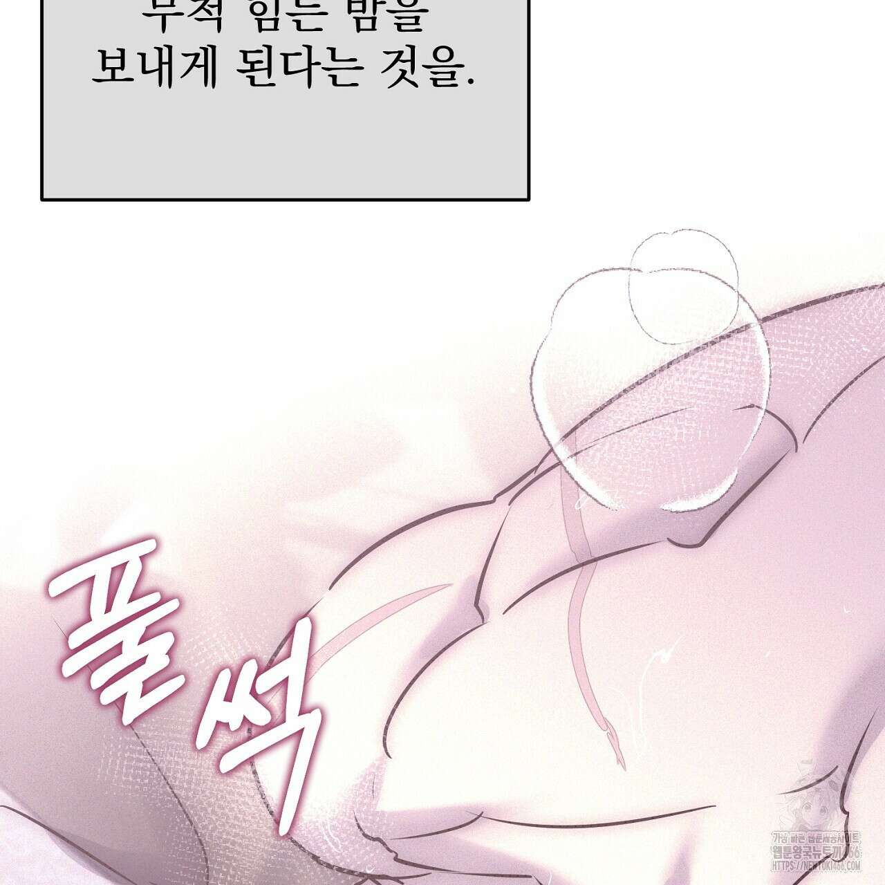 솔로 포 투 78화 213
