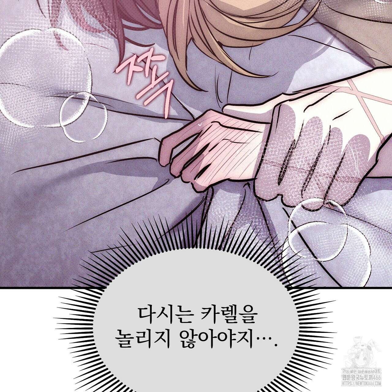 솔로 포 투 78화 215