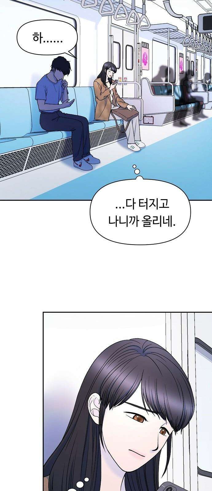 망돌의 사생 46화 4