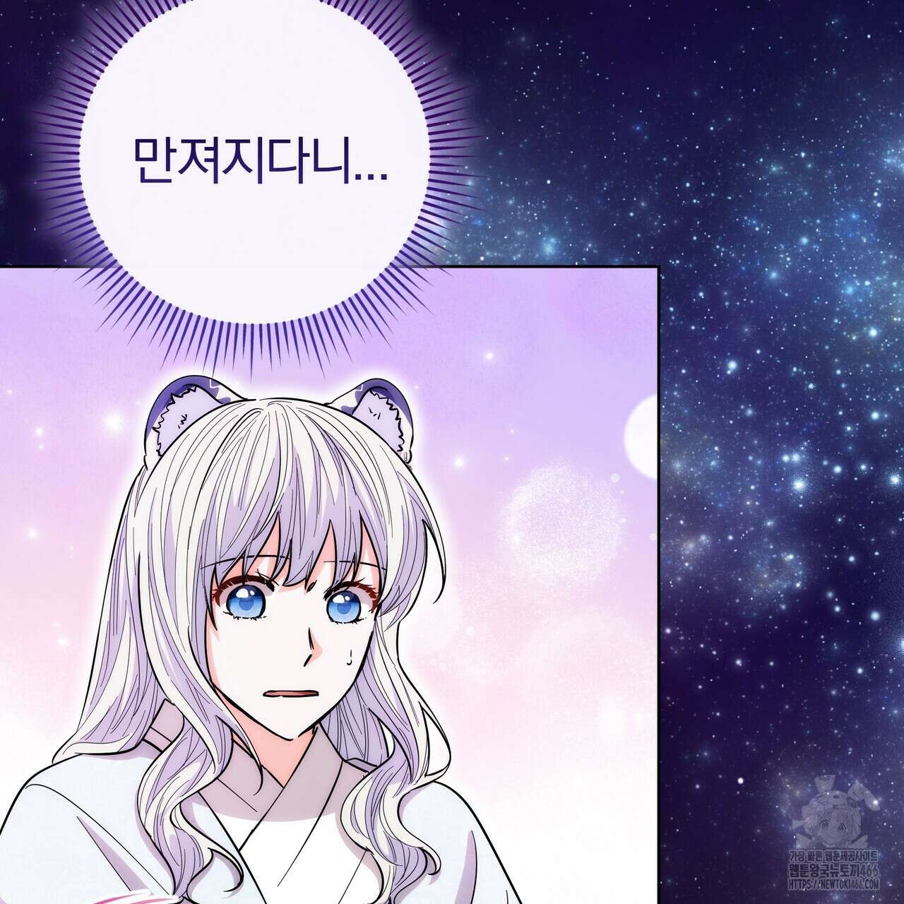 호랑이님의 딸이 되었습니다 93화 3
