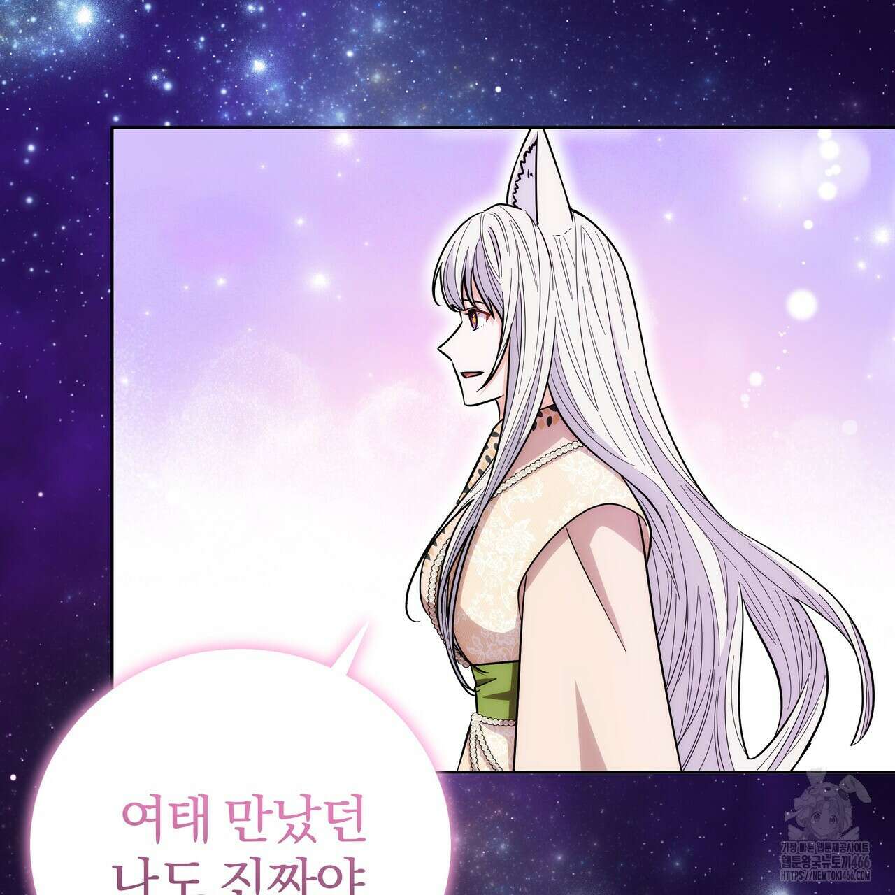 호랑이님의 딸이 되었습니다 93화 5