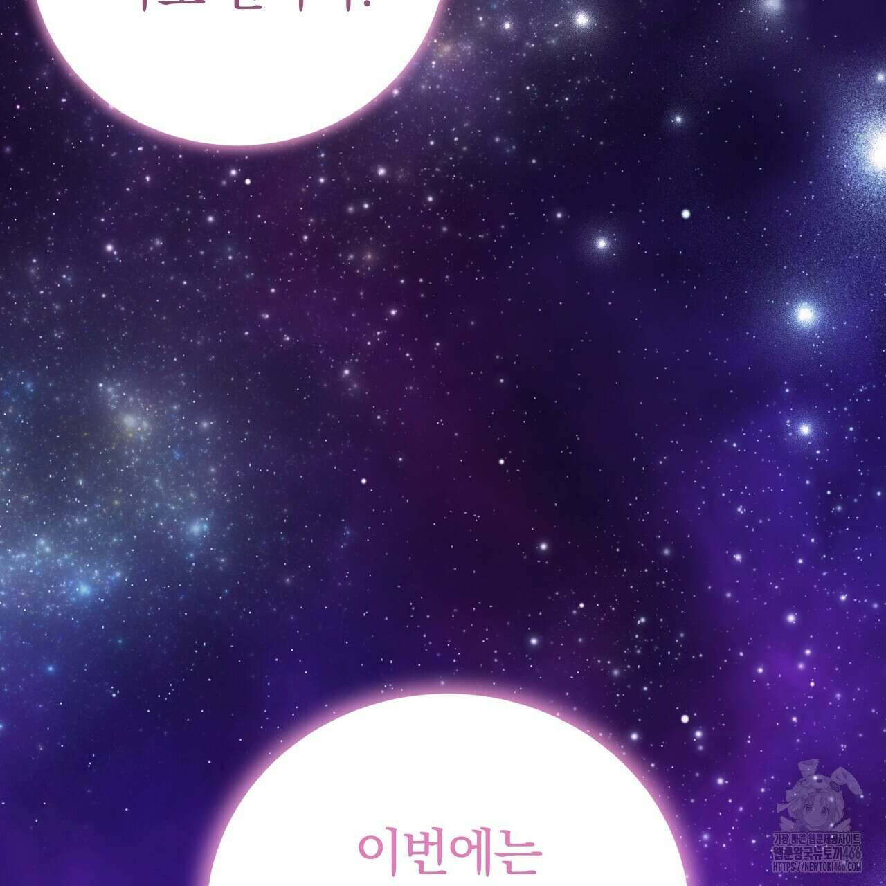 호랑이님의 딸이 되었습니다 93화 6