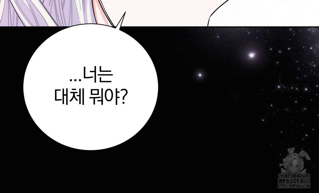 호랑이님의 딸이 되었습니다 93화 10