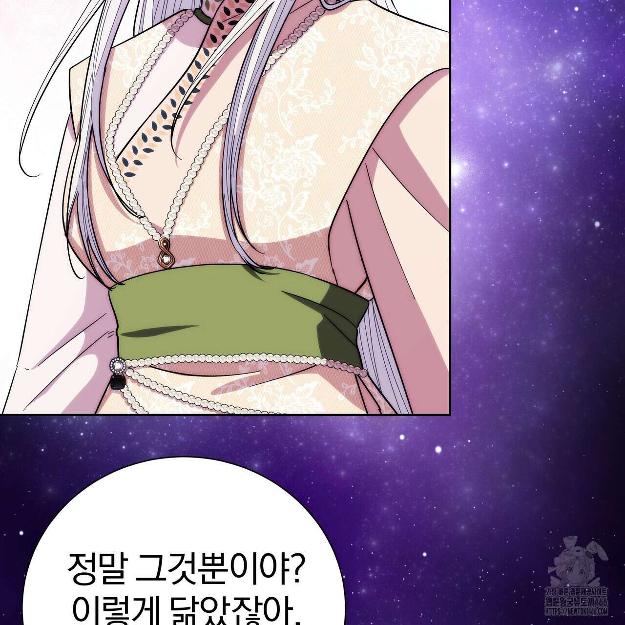 호랑이님의 딸이 되었습니다 93화 12