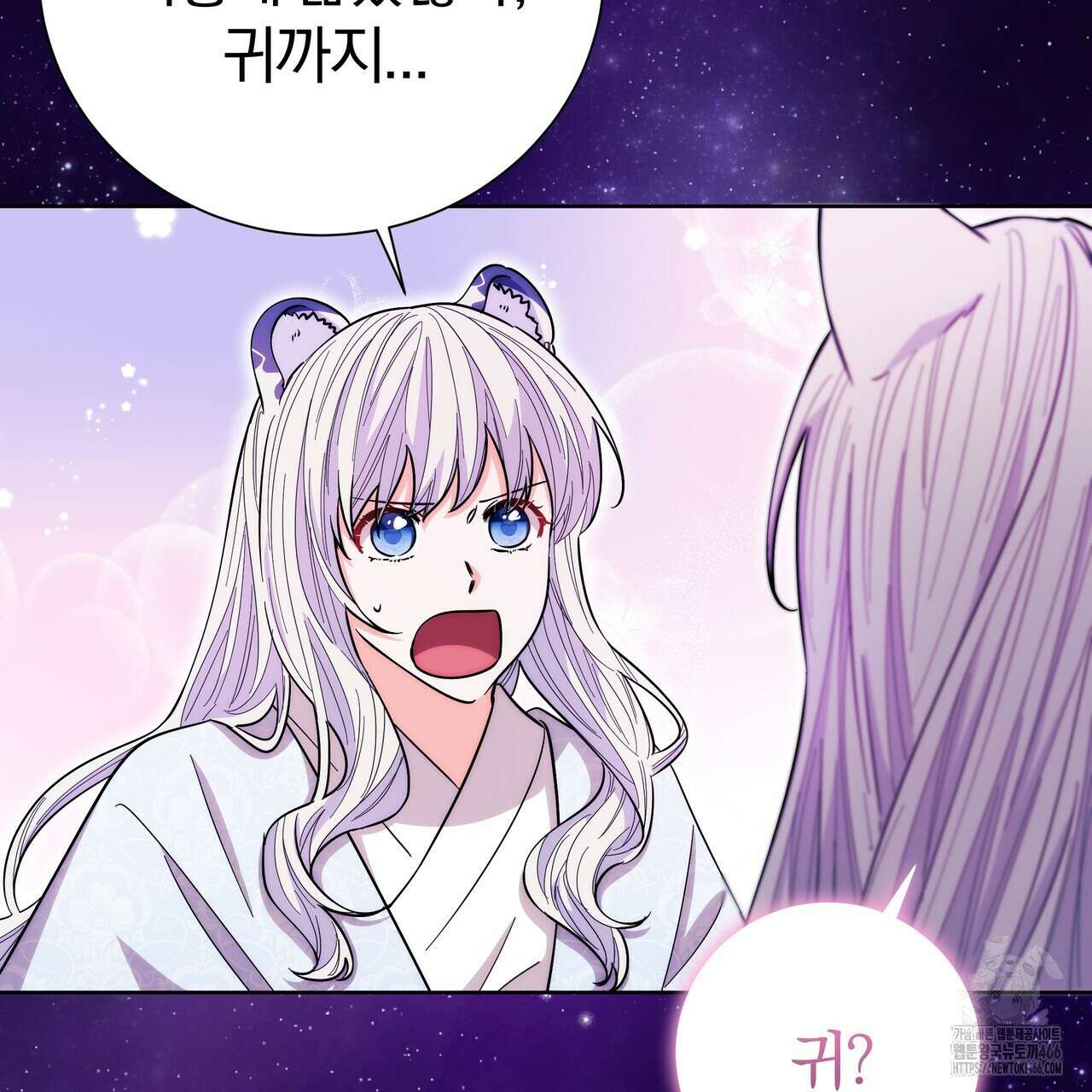 호랑이님의 딸이 되었습니다 93화 13