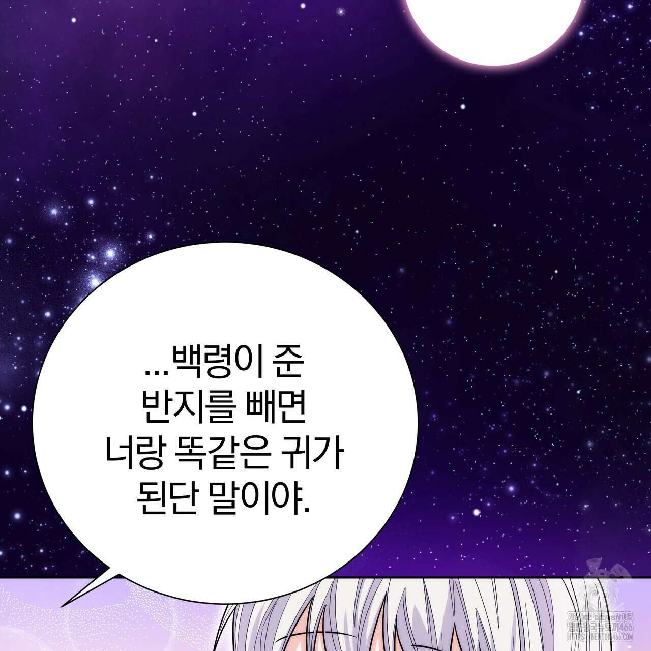 호랑이님의 딸이 되었습니다 93화 14