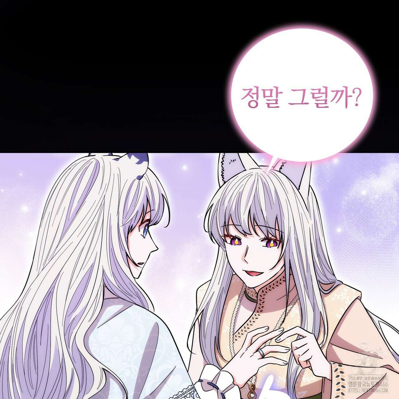호랑이님의 딸이 되었습니다 93화 16