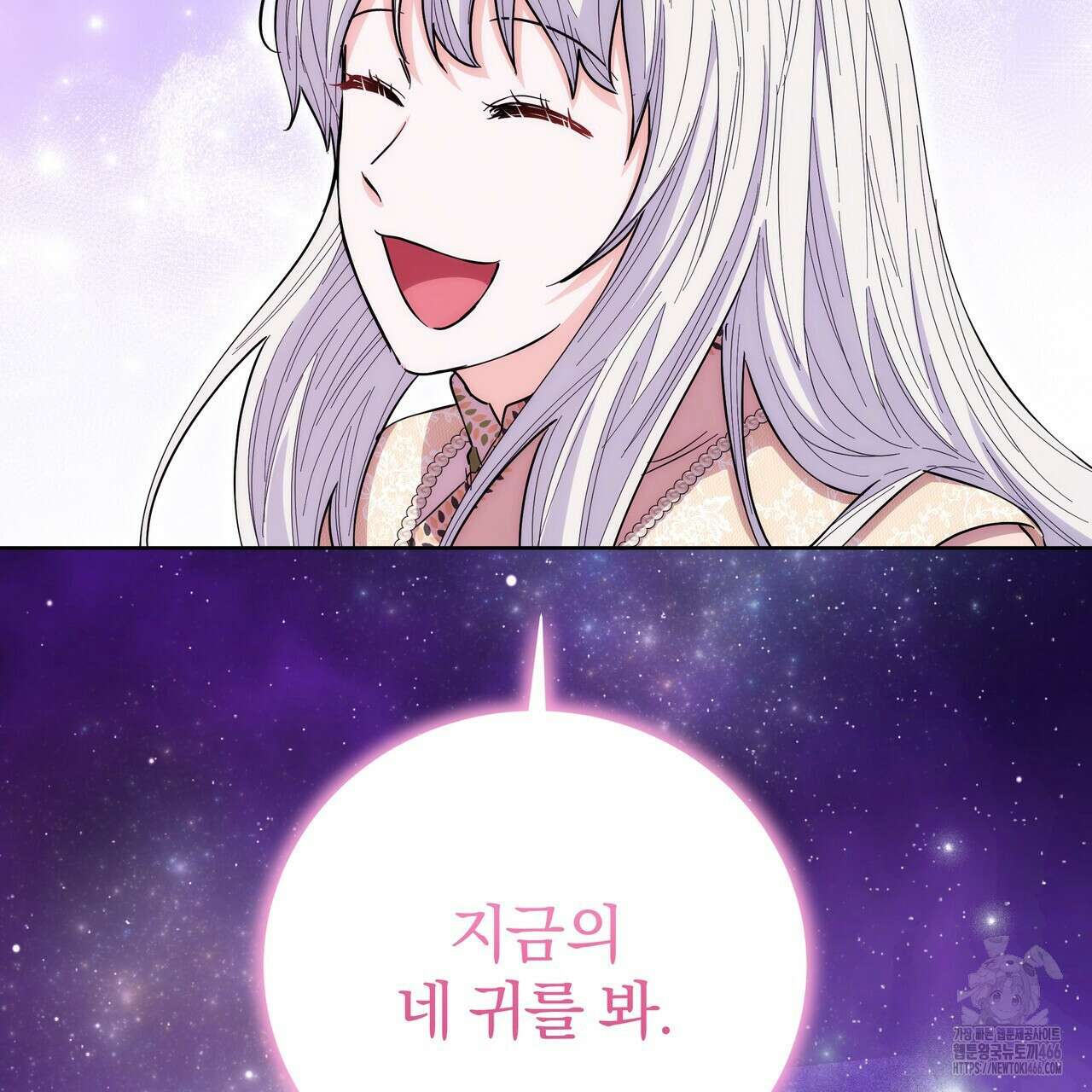 호랑이님의 딸이 되었습니다 93화 20