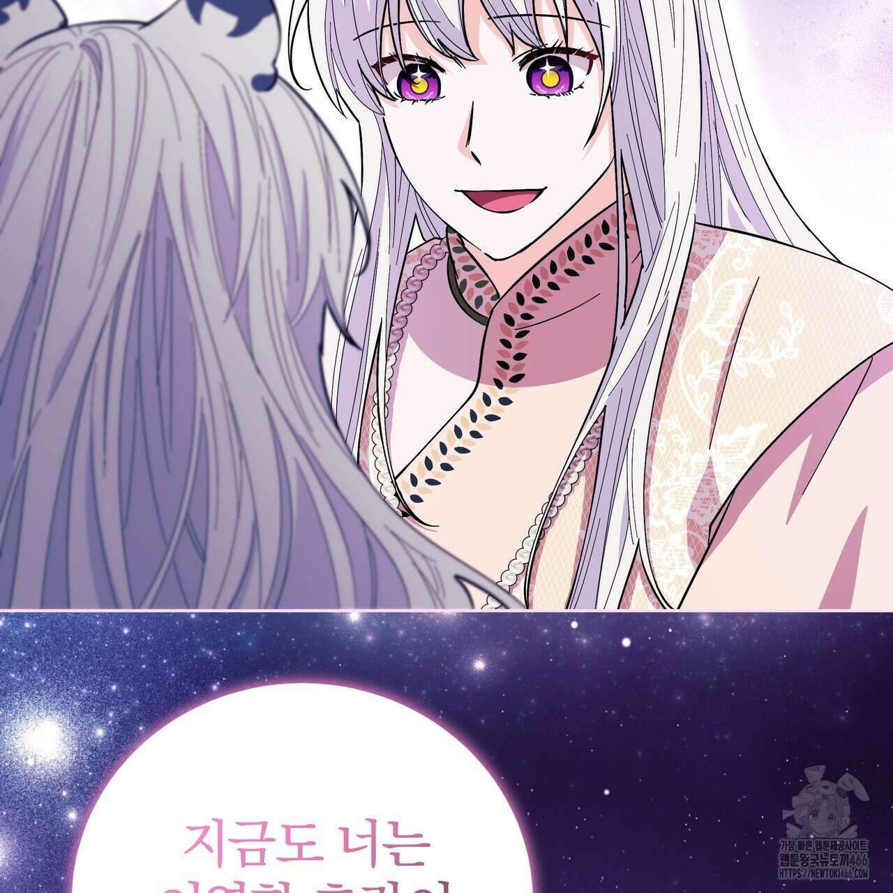 호랑이님의 딸이 되었습니다 93화 27