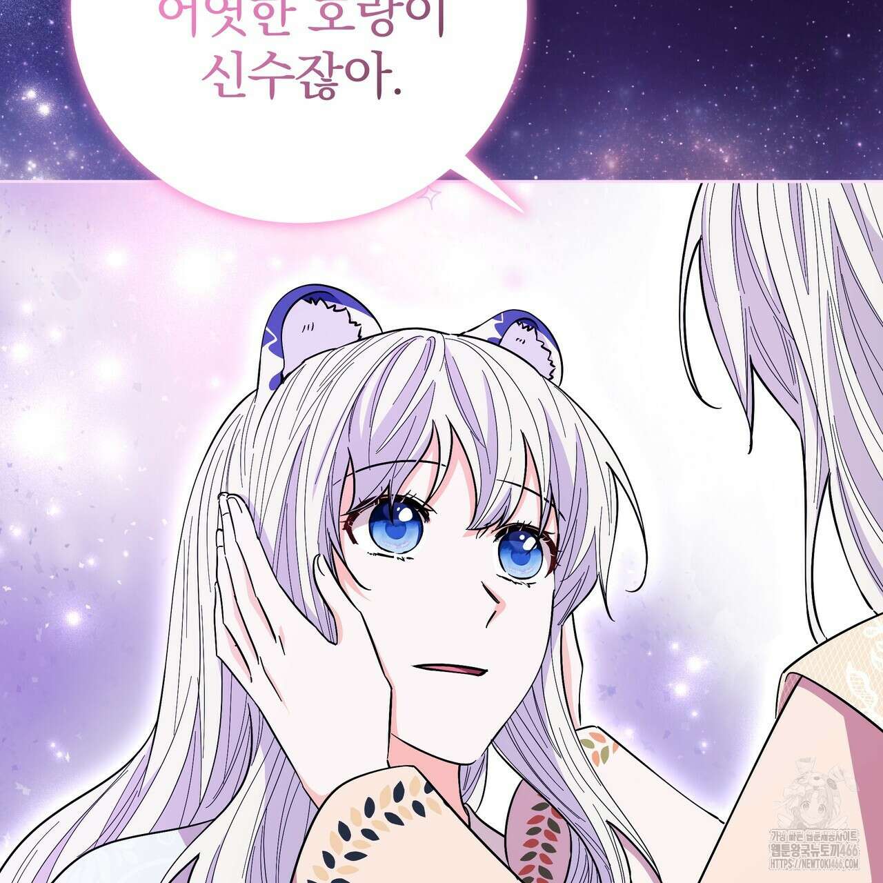 호랑이님의 딸이 되었습니다 93화 28