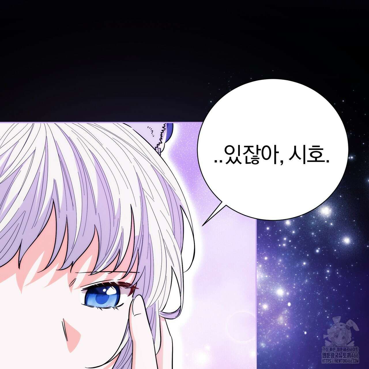 호랑이님의 딸이 되었습니다 93화 30