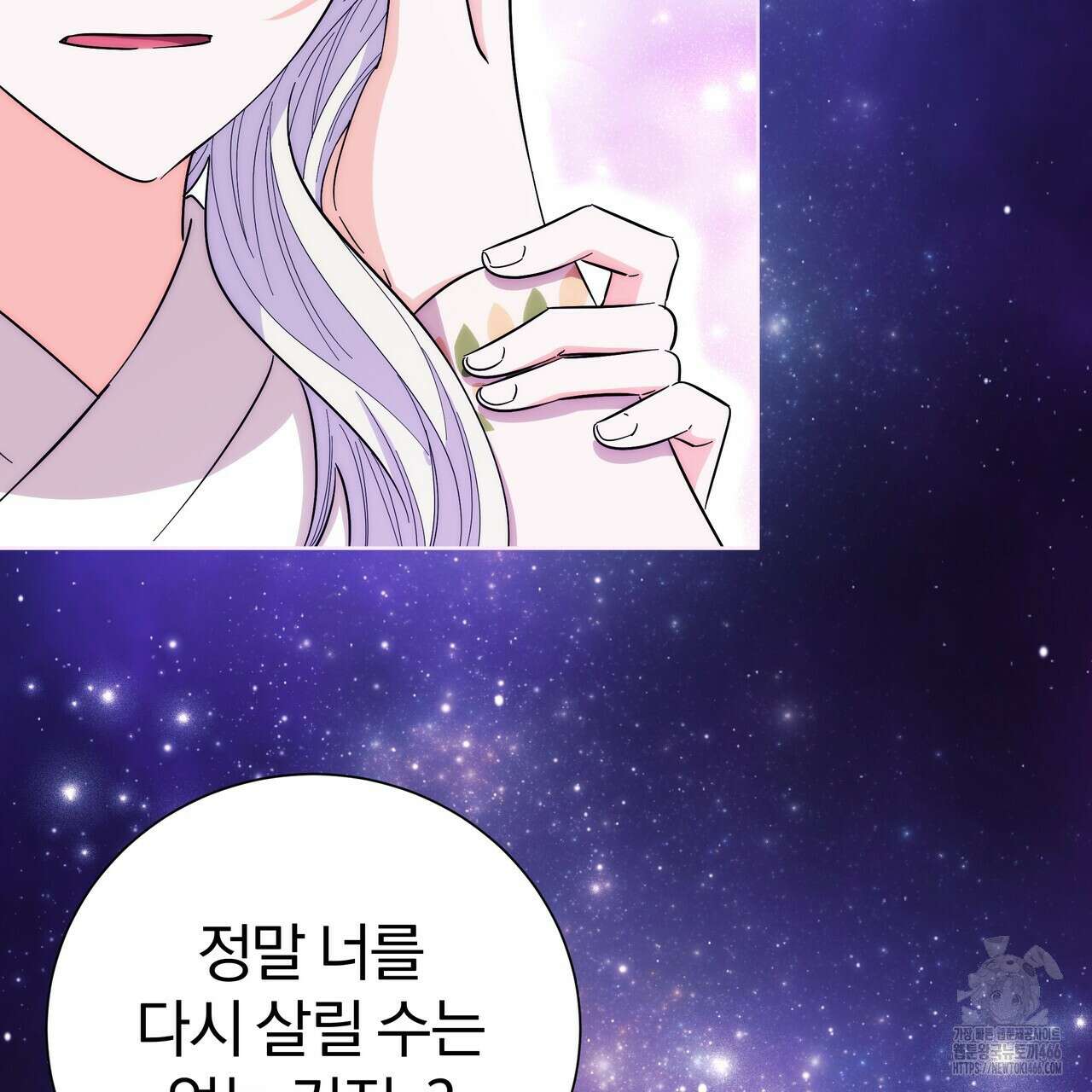 호랑이님의 딸이 되었습니다 93화 31