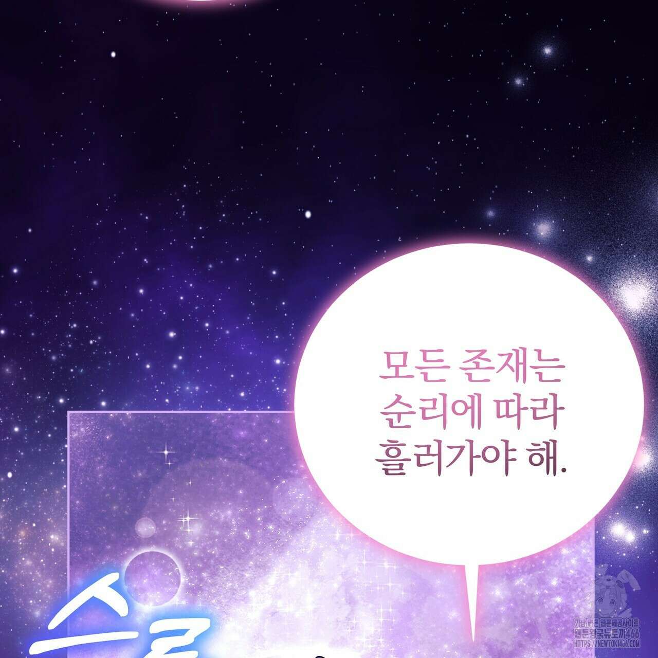 호랑이님의 딸이 되었습니다 93화 35