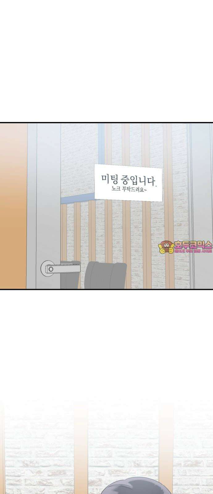 망돌리부트 54화 1