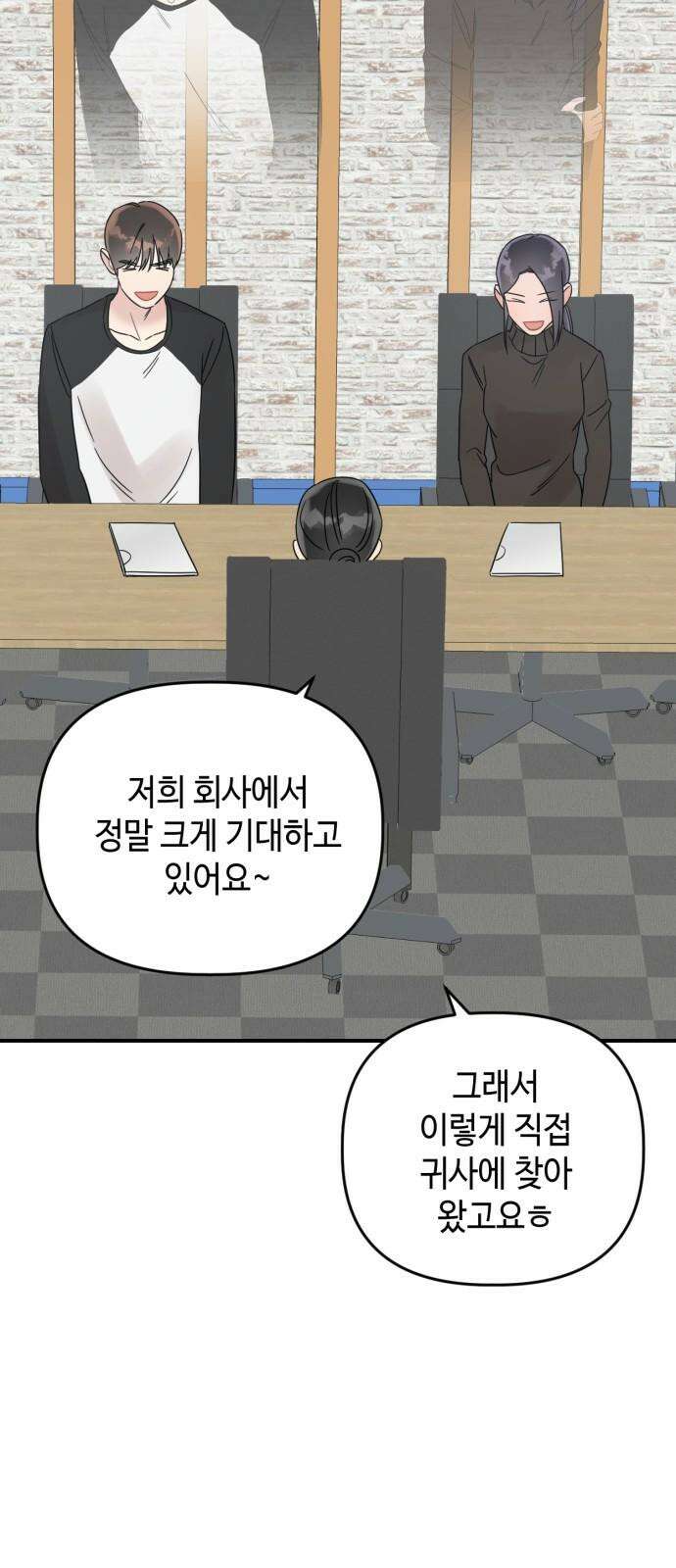 망돌리부트 54화 4