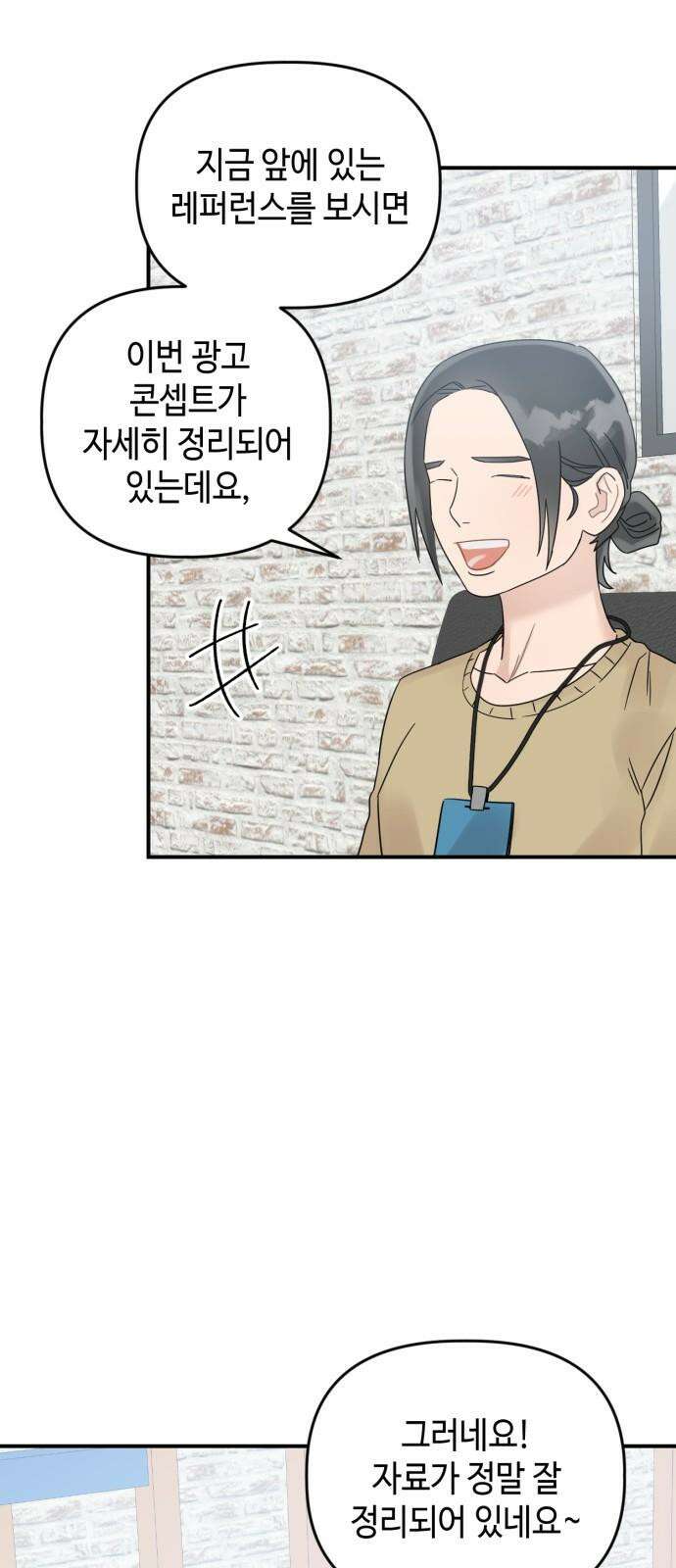 망돌리부트 54화 5